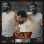 دانلود آهنگ عارف عاطفی دختر پاییزی